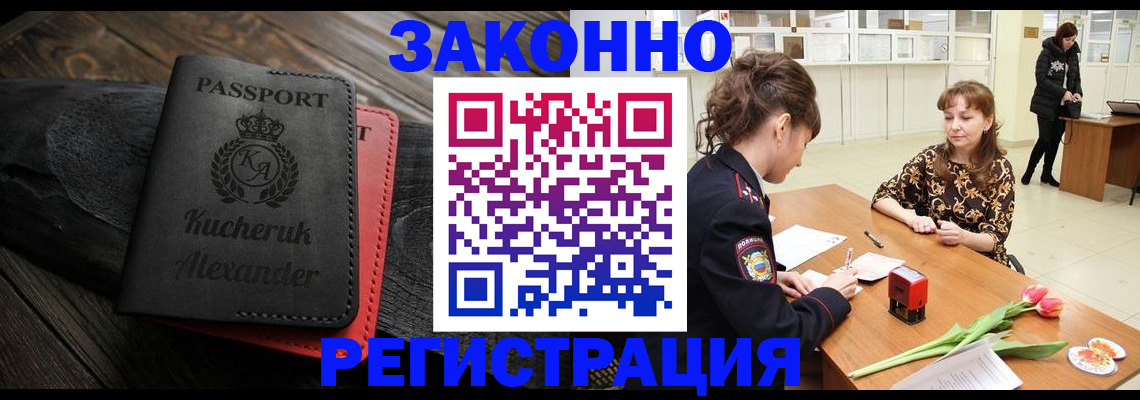 регистрация для дет. сада в Омутнинске