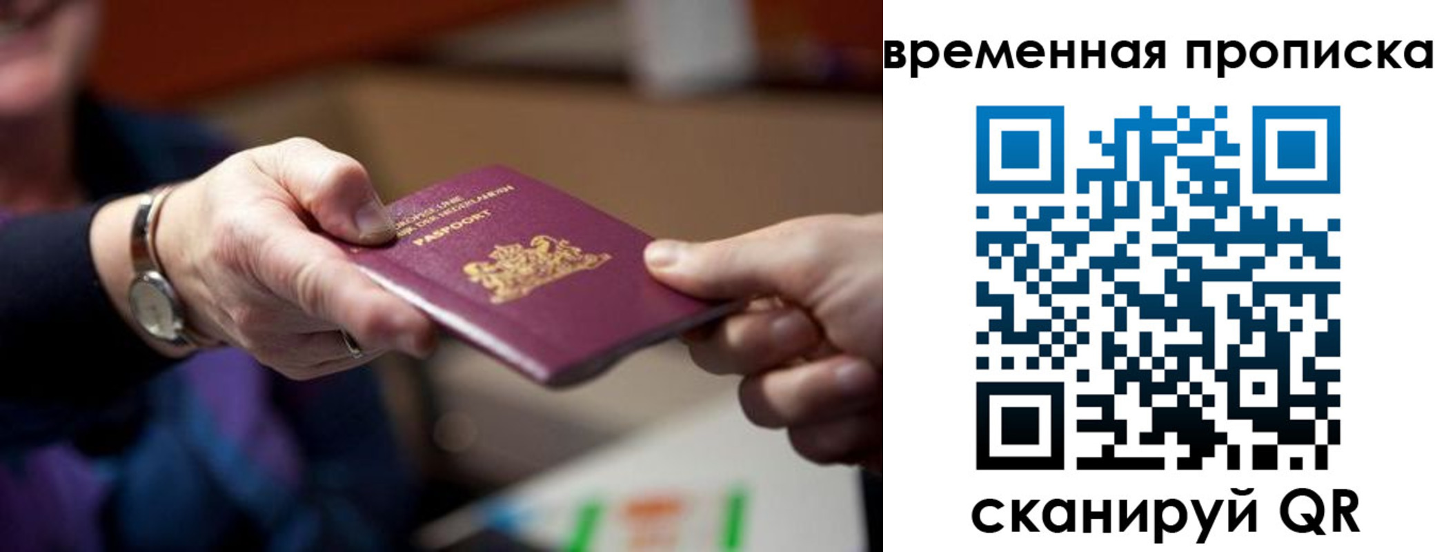 временная регистрация для всех в Омутнинске