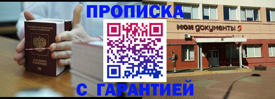 временная регистрация для всех в Омутнинске