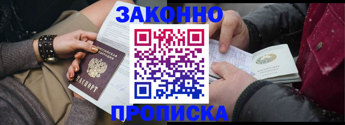 прописка регистрация в Омутнинске