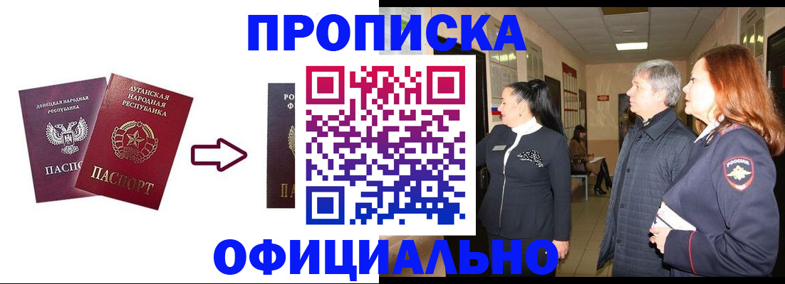 временная регистрация надежно в Омутнинске