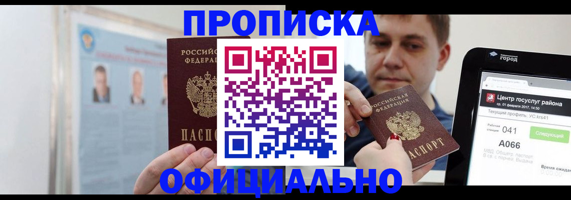 миграционный учет в Омутнинске