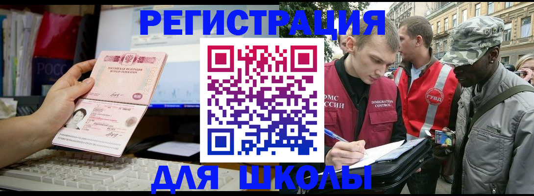 временная регистрация купить в Омутнинске