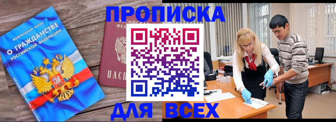 прописка паспорт в Омутнинске