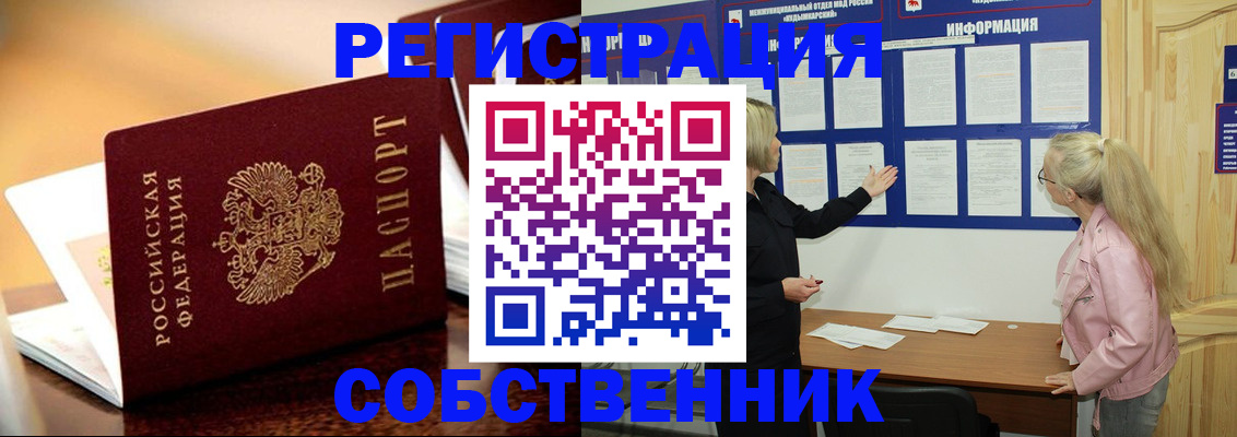 прописка штамп в Омутнинске