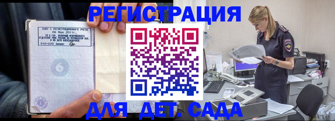 временная регистрация поиск в Омутнинске